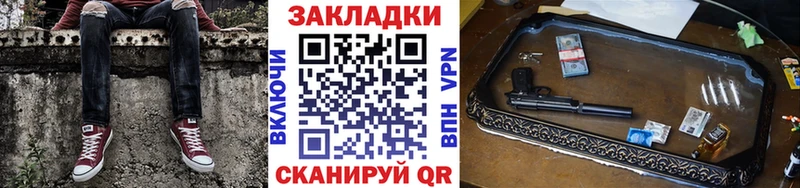 Где продают наркотики Черемхово МАРИХУАНА Амфетамин Alpha PVP МЕФ Кокаин