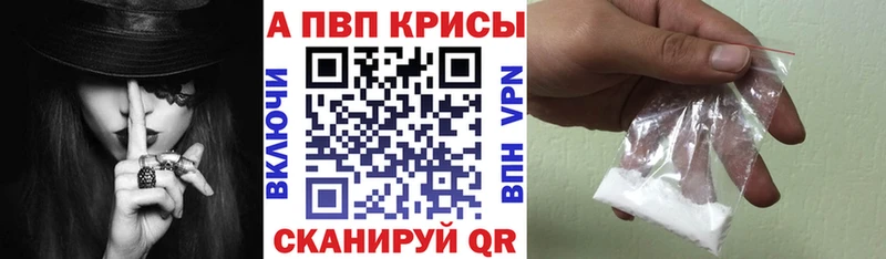 A-PVP Соль  закладка  Черемхово 