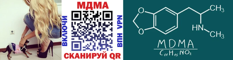 МДМА Molly  Черемхово 